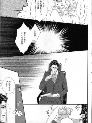 [あづみ悠羽、朝陽ゆりね] 禁断兄妹_117