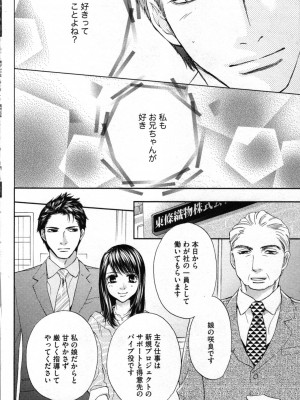 [あづみ悠羽、朝陽ゆりね] 禁断兄妹_018