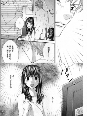 [あづみ悠羽、朝陽ゆりね] 禁断兄妹_071