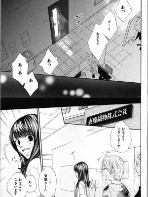 [あづみ悠羽、朝陽ゆりね] 禁断兄妹_123