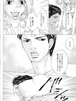 [あづみ悠羽、朝陽ゆりね] 禁断兄妹_116