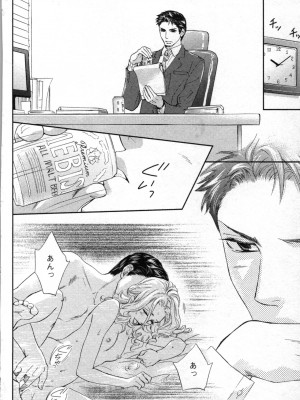 [あづみ悠羽、朝陽ゆりね] 禁断兄妹_114