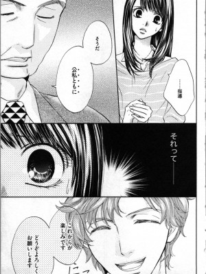 [あづみ悠羽、朝陽ゆりね] 禁断兄妹_023