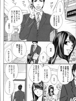 [あづみ悠羽、朝陽ゆりね] 禁断兄妹_104