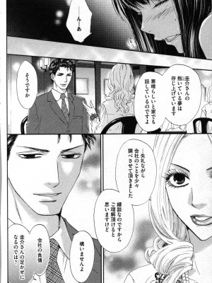 [あづみ悠羽、朝陽ゆりね] 禁断兄妹_096