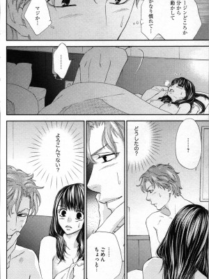 [あづみ悠羽、朝陽ゆりね] 禁断兄妹_068