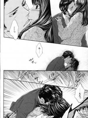 [あづみ悠羽、朝陽ゆりね] 禁断兄妹_122