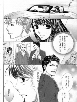 [あづみ悠羽、朝陽ゆりね] 禁断兄妹_054