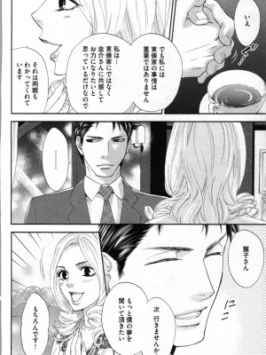 [あづみ悠羽、朝陽ゆりね] 禁断兄妹_100