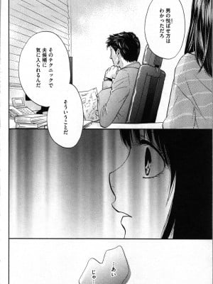 [あづみ悠羽、朝陽ゆりね] 禁断兄妹_026