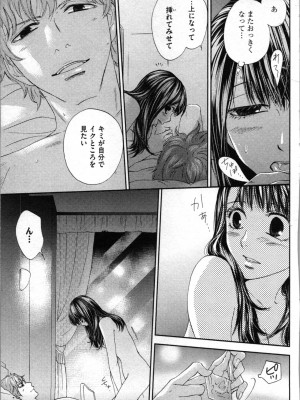 [あづみ悠羽、朝陽ゆりね] 禁断兄妹_095