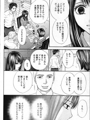 [あづみ悠羽、朝陽ゆりね] 禁断兄妹_032