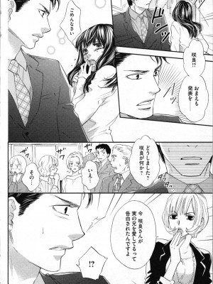 [あづみ悠羽、朝陽ゆりね] 禁断兄妹_130