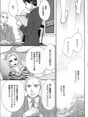 [あづみ悠羽、朝陽ゆりね] 禁断兄妹_035