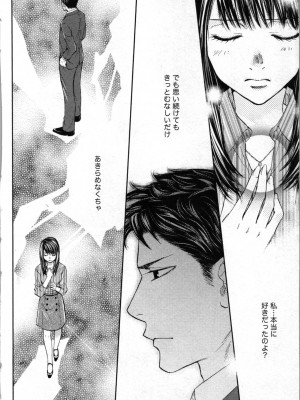 [あづみ悠羽、朝陽ゆりね] 禁断兄妹_052