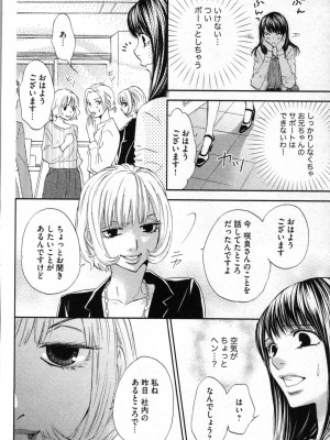 [あづみ悠羽、朝陽ゆりね] 禁断兄妹_124