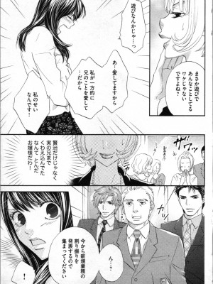 [あづみ悠羽、朝陽ゆりね] 禁断兄妹_129