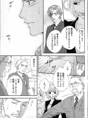 [あづみ悠羽、朝陽ゆりね] 禁断兄妹_131