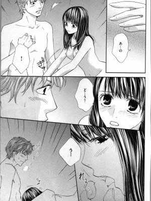 [あづみ悠羽、朝陽ゆりね] 禁断兄妹_069