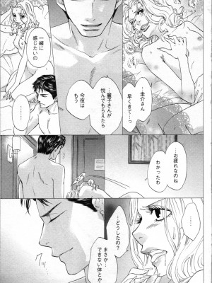 [あづみ悠羽、朝陽ゆりね] 禁断兄妹_115