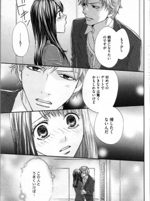 [あづみ悠羽、朝陽ゆりね] 禁断兄妹_063