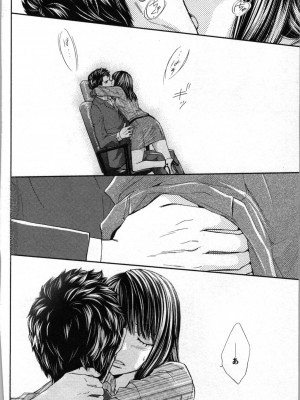 [あづみ悠羽、朝陽ゆりね] 禁断兄妹_050
