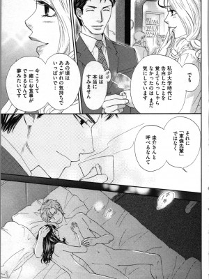 [あづみ悠羽、朝陽ゆりね] 禁断兄妹_093