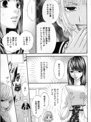 [あづみ悠羽、朝陽ゆりね] 禁断兄妹_081