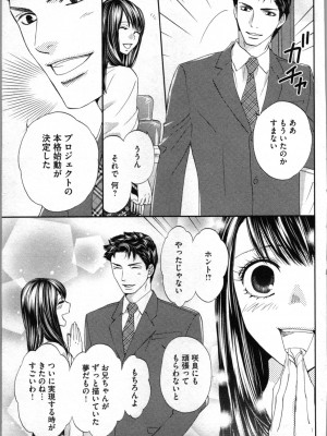 [あづみ悠羽、朝陽ゆりね] 禁断兄妹_083