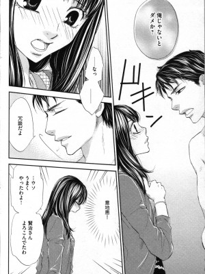 [あづみ悠羽、朝陽ゆりね] 禁断兄妹_074