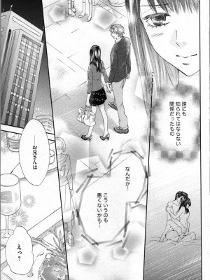 [あづみ悠羽、朝陽ゆりね] 禁断兄妹_059
