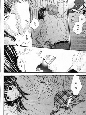 [あづみ悠羽、朝陽ゆりね] 禁断兄妹_106
