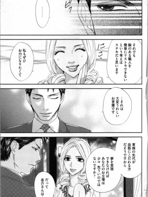 [あづみ悠羽、朝陽ゆりね] 禁断兄妹_097