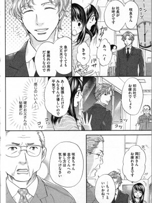 [あづみ悠羽、朝陽ゆりね] 禁断兄妹_020