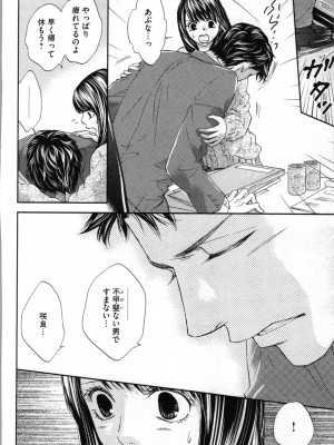 [あづみ悠羽、朝陽ゆりね] 禁断兄妹_120