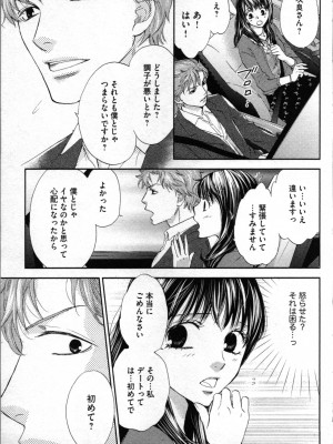 [あづみ悠羽、朝陽ゆりね] 禁断兄妹_055