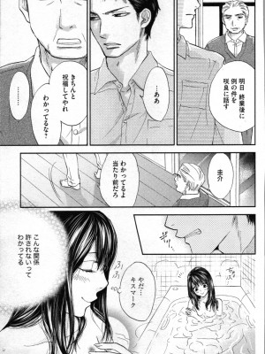 [あづみ悠羽、朝陽ゆりね] 禁断兄妹_009