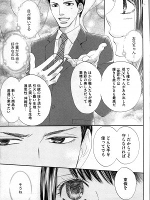[あづみ悠羽、朝陽ゆりね] 禁断兄妹_085