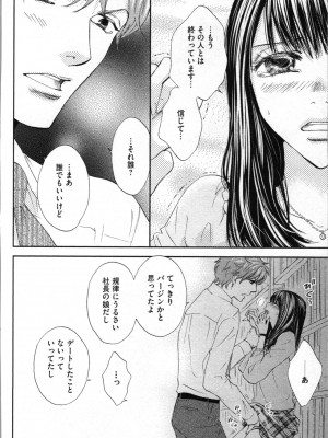[あづみ悠羽、朝陽ゆりね] 禁断兄妹_110