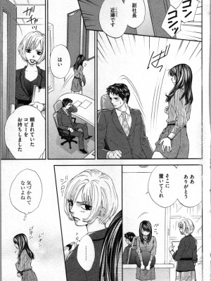[あづみ悠羽、朝陽ゆりね] 禁断兄妹_051