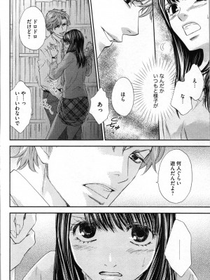 [あづみ悠羽、朝陽ゆりね] 禁断兄妹_108