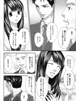 [あづみ悠羽、朝陽ゆりね] 禁断兄妹_088