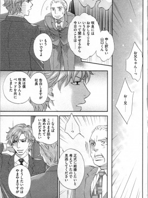 [あづみ悠羽、朝陽ゆりね] 禁断兄妹_147