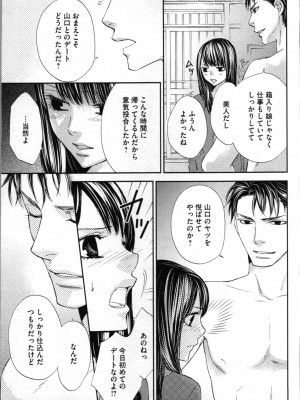 [あづみ悠羽、朝陽ゆりね] 禁断兄妹_073