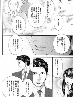 [あづみ悠羽、朝陽ゆりね] 禁断兄妹_084