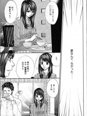 [あづみ悠羽、朝陽ゆりね] 禁断兄妹_031