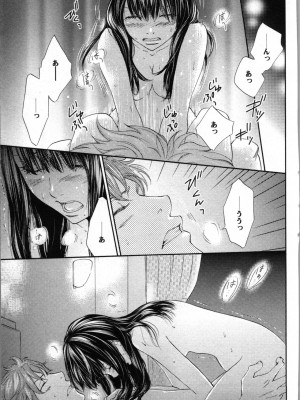 [あづみ悠羽、朝陽ゆりね] 禁断兄妹_101