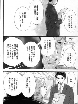 [あづみ悠羽、朝陽ゆりね] 禁断兄妹_036