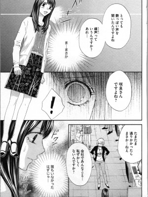 [あづみ悠羽、朝陽ゆりね] 禁断兄妹_125