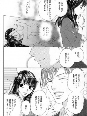 [あづみ悠羽、朝陽ゆりね] 禁断兄妹_056